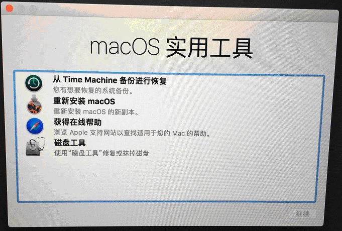 MacBook通过MacBook安装Windows系统出现“下载windows支持软件时未能储存到所选驱动器”