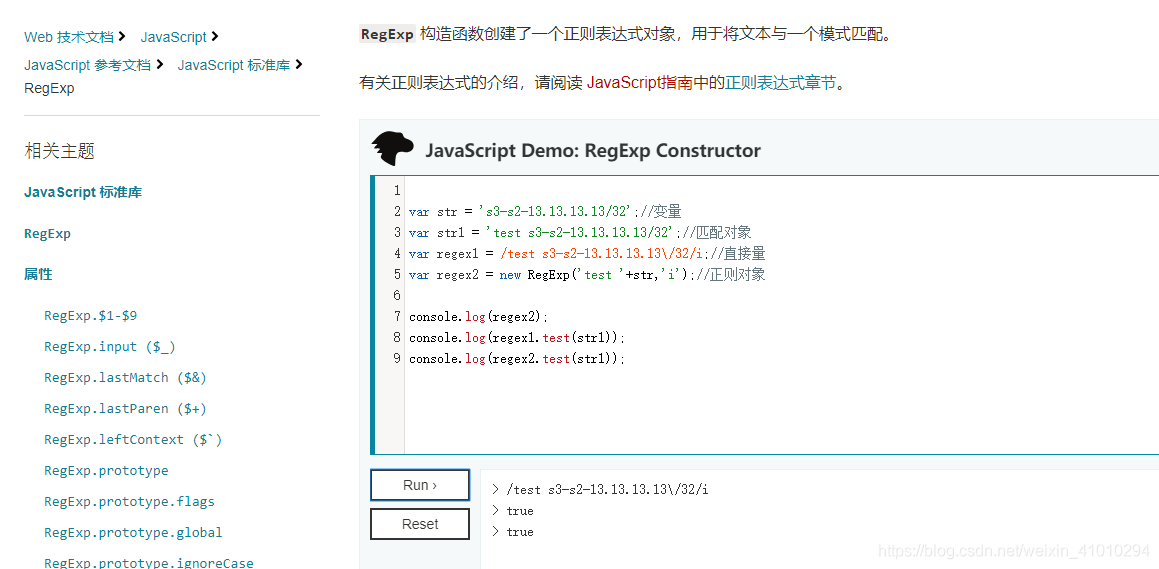Js中创建正则对象时 变量中存在转义字符 等 时 是否需要转义 油头怪的博客 Csdn博客 Js中创建正则对象时 变量中存在转义字符 等 时 是否需要转义 油头怪的博客 Csdn博客