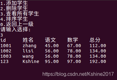 查看所有学生信息