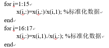 （三）灰色关联分析