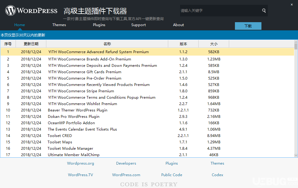 Wordpress主题插件下载器下载