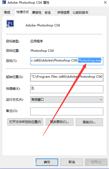 複製“****.exe”部分名稱