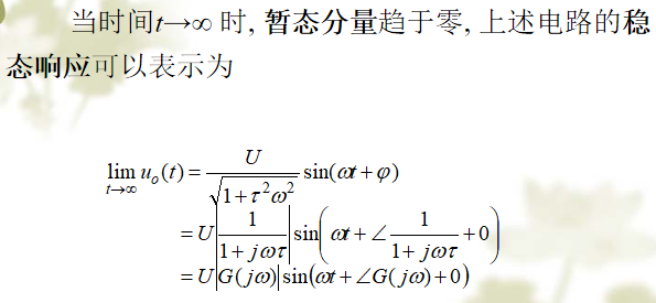 暂态和稳态分量