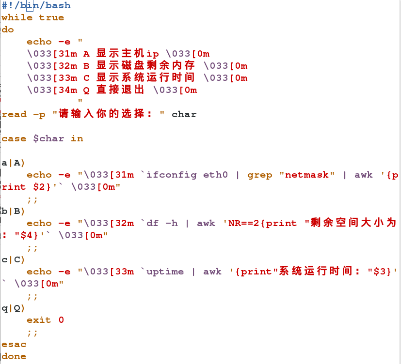 Linux中shell的case循环用法 Huige永生的博客 程序员宝宝 Linux中case循环结构 程序员宝宝