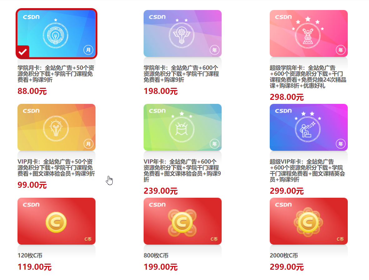 告诉我现在CSDN获得积分的途径是什么?