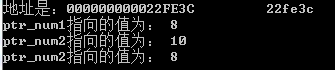 修改指针的地址后