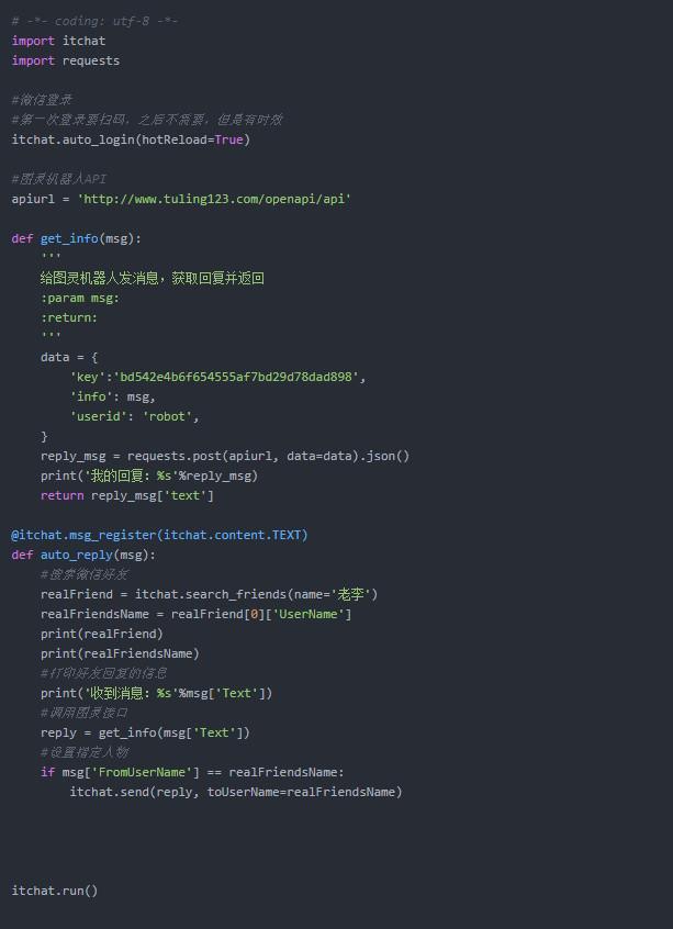微信自动回复，Python几行代码就搞定了，消息不在错过