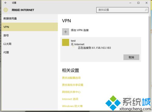 提示已拒绝远程连接的解决步骤5