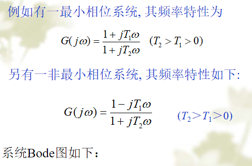 最小相位系统示例