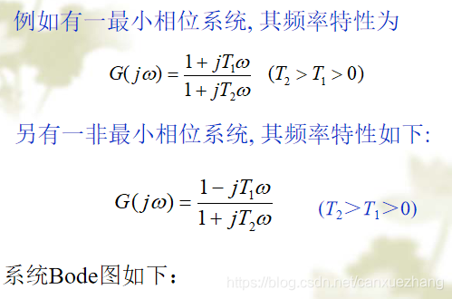 最小相位系统示例