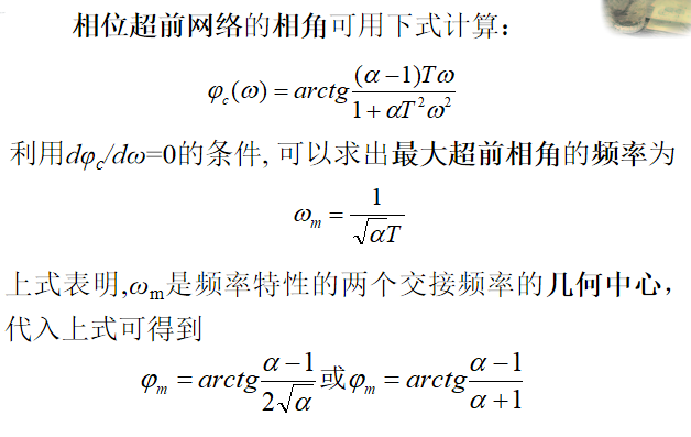 相角公式