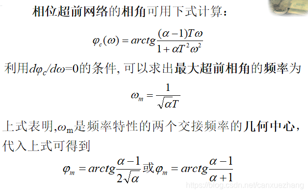 相角公式