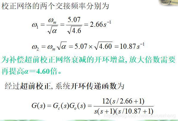 计算w1，w2，和G