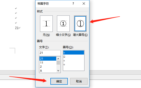 word/ppt中如何插入11以上带圆圈的数字序号_ppt怎么插入圈12-CSDN博客