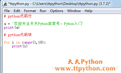 Python七天入門（二）- Python的基礎語法結構及變數