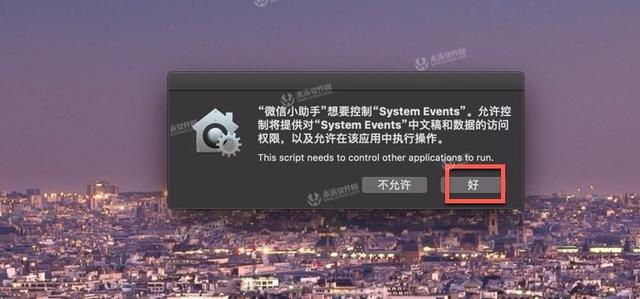 mac微信小助手WeChatPlugin Mac使用教程！