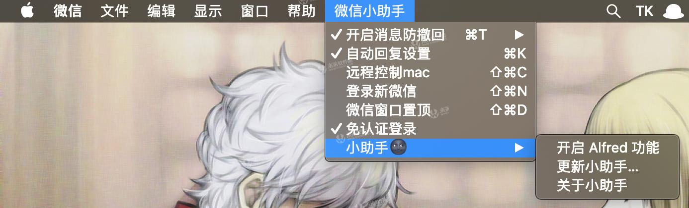 mac微信小助手WeChatPlugin Mac使用教程！