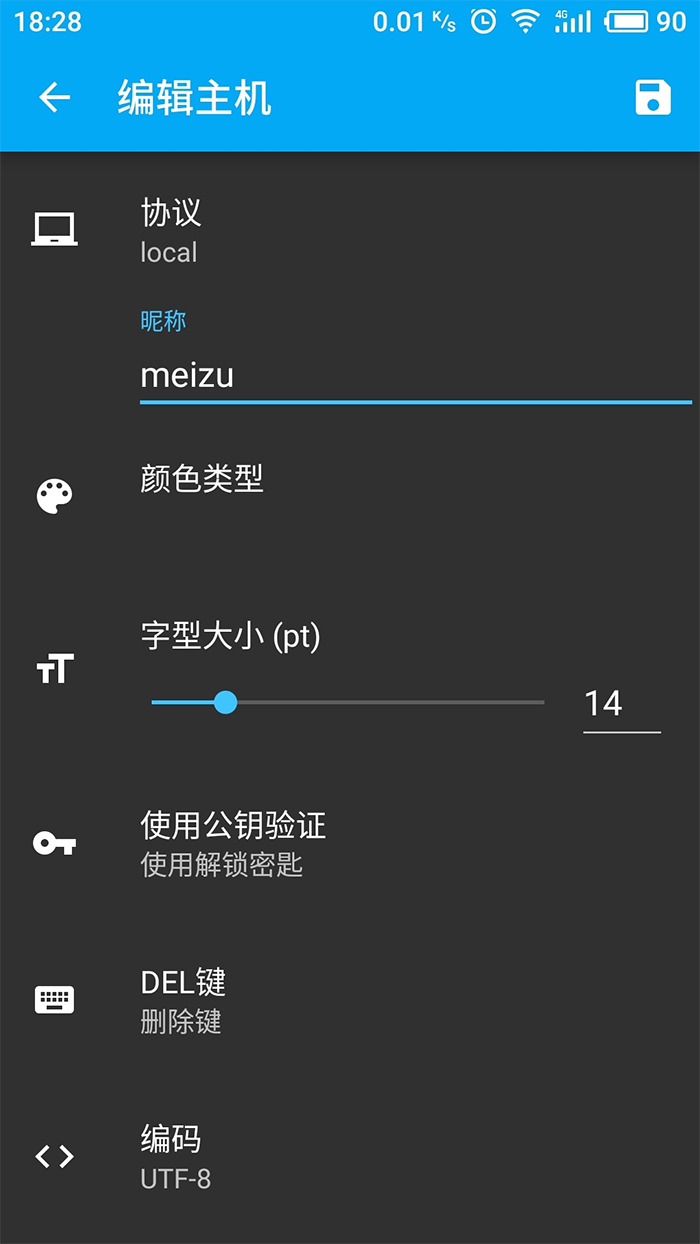 ConnectBot的使用_connectbot详细教程-CSDN博客
