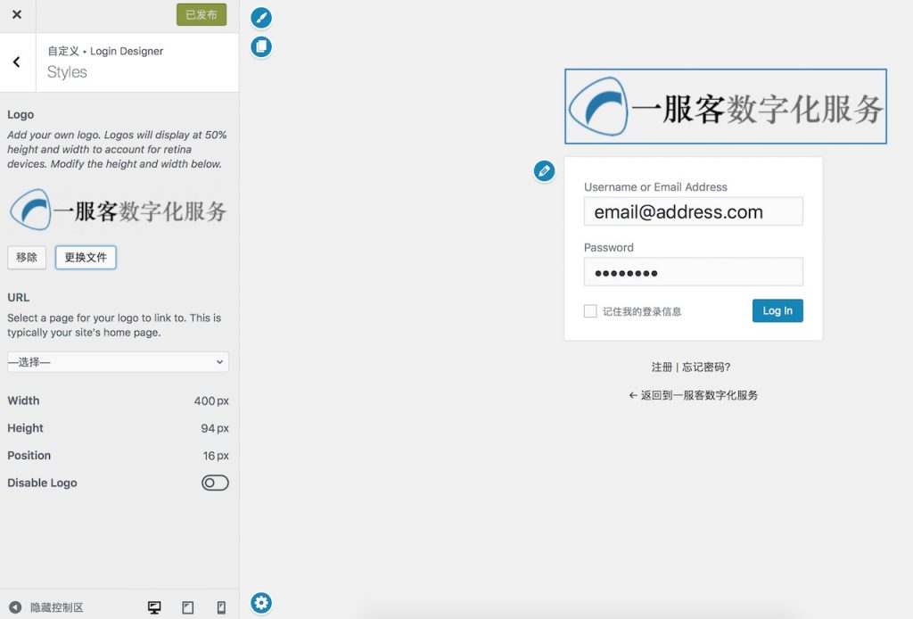 login designer 自定登录后