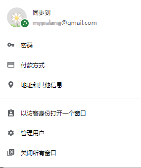 使用OneDNS完美实现Chorme自动同步书签和插件