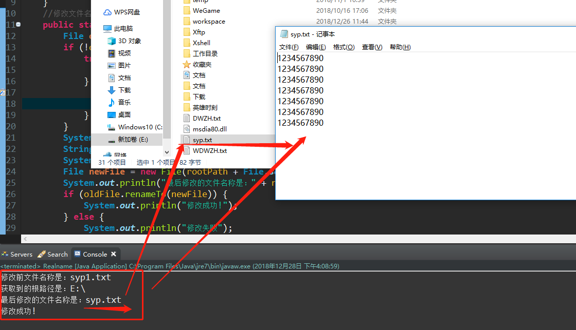 JAVA中运用IO修改指定路径下得文件名称