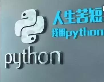 2019 python最新系统学习路线图，掌握这些至少拿30W年薪