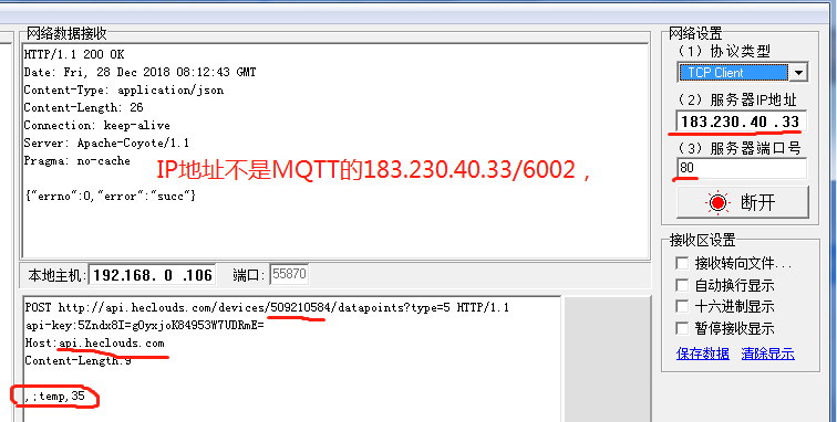 24,所有功能都可以通过api函数的调用来实现 http接入onenet,api开发手册和打包函数,串口软件http连接服务器上传数据,2018年12月28日