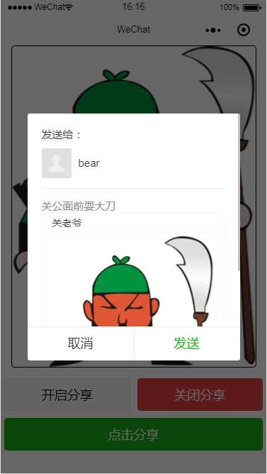 小程序