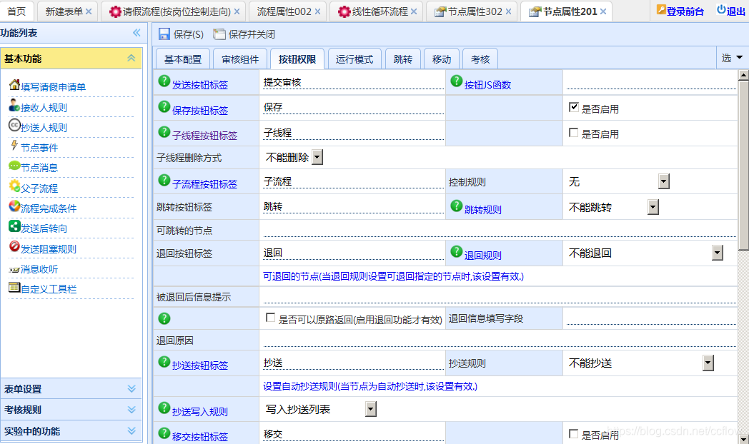 驰骋工作流引擎JFlow与activiti的对比 -总结-CSDN博客