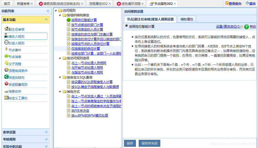 驰骋工作流引擎JFlow与activiti的对比 -总结-CSDN博客