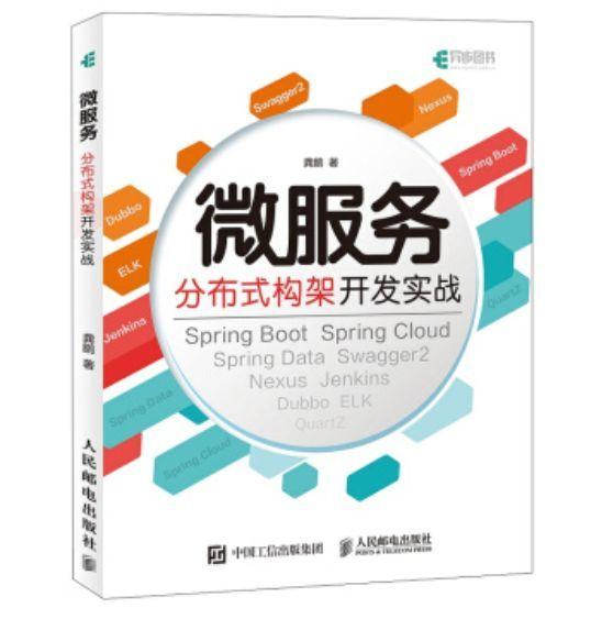 Java架構書籍：微服務架構必讀書單（附微服務架構模式進階導圖）