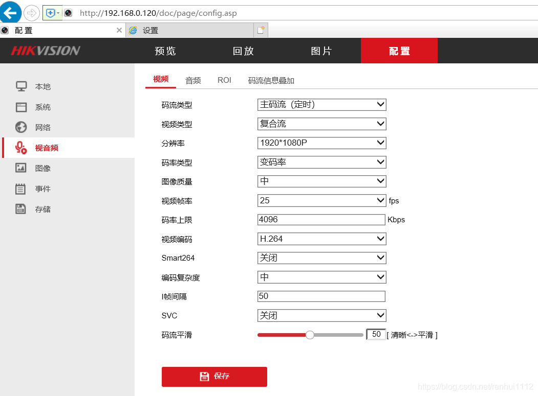 海康、大华网络摄像机RTSP URL格式组成及参数配置第1张