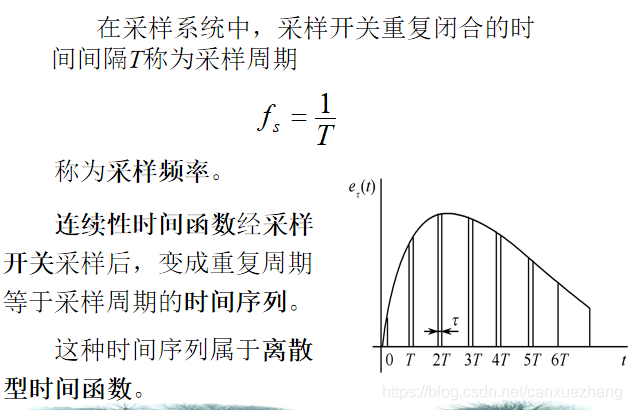 离散型时间函数