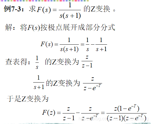 部分分式法例题