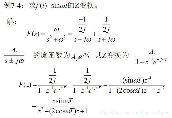 部分分式法例题2