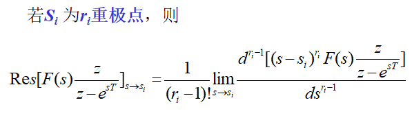 留数计算法