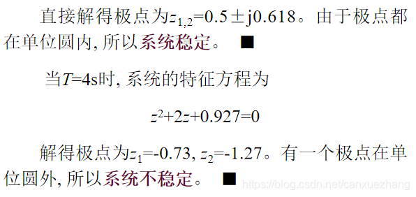 判断稳定性