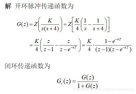 求闭环传递函数