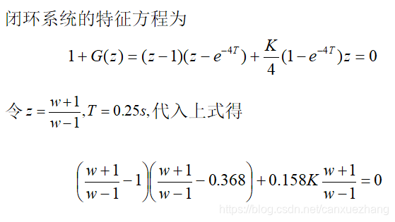 代入w求方程