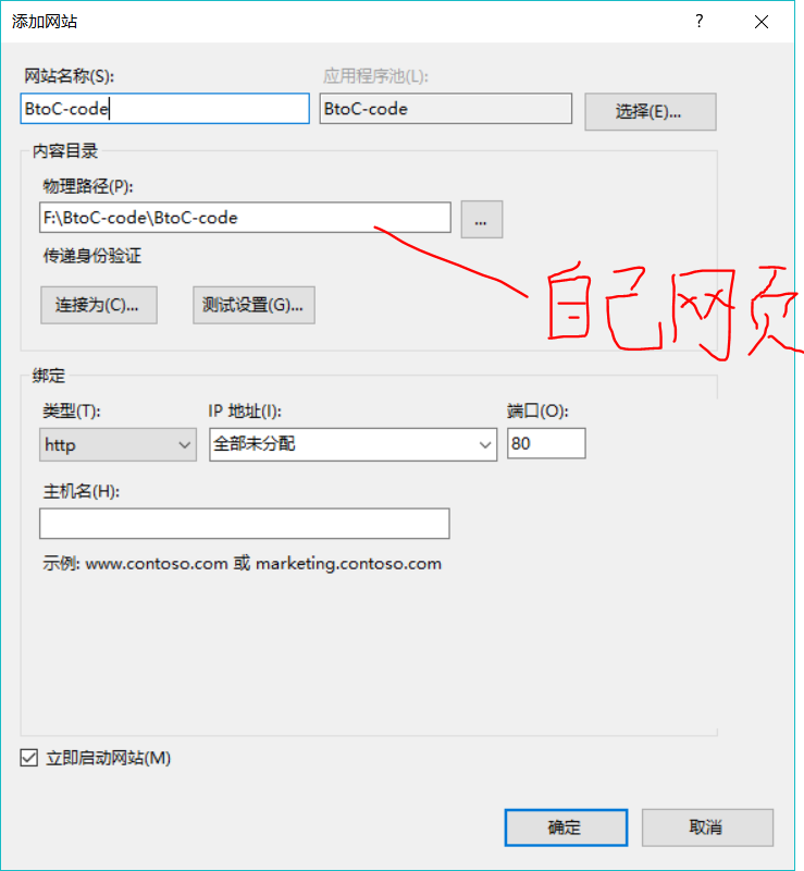 用自己的电脑搭建Web服务器建网站