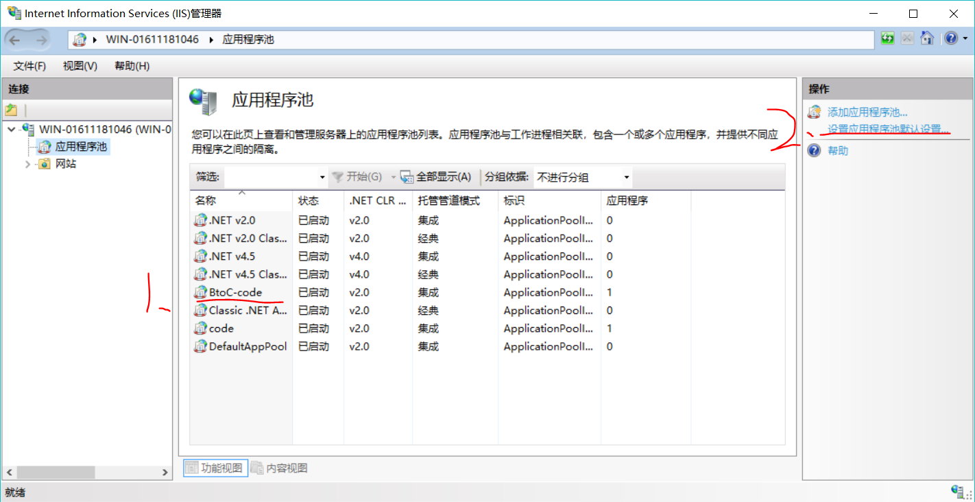 用自己的电脑搭建Web服务器建网站