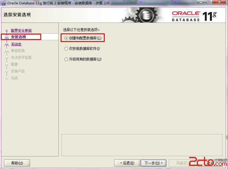 将oracle11安装到虚拟机并在本机进行远程操控oracle数据库（超详细步骤另附资源）