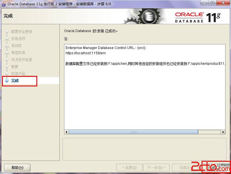 将oracle11安装到虚拟机并在本机进行远程操控oracle数据库（超详细步骤另附资源）