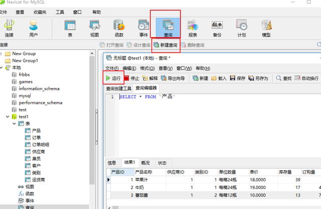 零基础快速自学SQL，1天足矣！