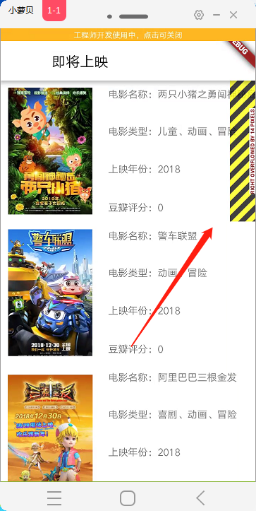 [flutter overflow BUG] right overflowed by 14 pixels - Programmer Sought