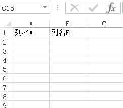 excel表格中列名与数据库中对应，Excel表格中的列可以自定义列名及列数