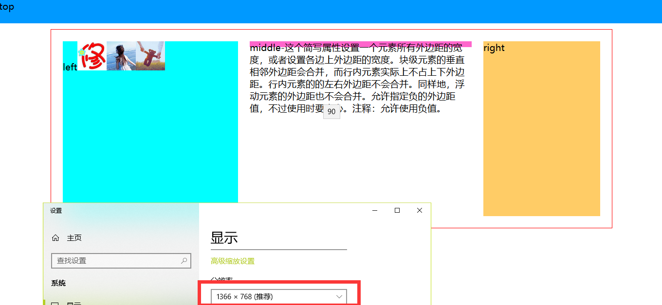 Html Css项目实践八 同一个html页面 在不同电脑上的显示效果不一样 解决html页面针对不同分辨率的问题 王迪 程序员宅基地