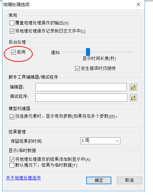 arcgis file extensions