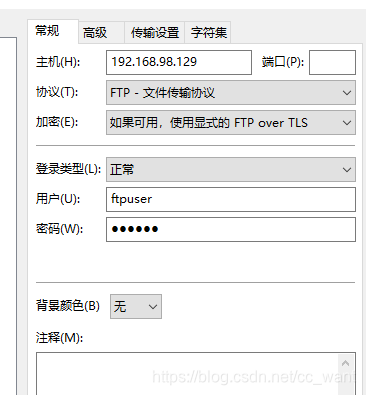 CentOS7安装vsftp服务