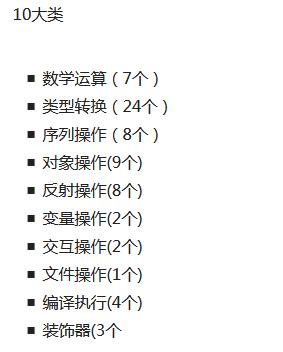 师傅用时一个月！总结了68个内置函数的教程！零基础就该这么学！